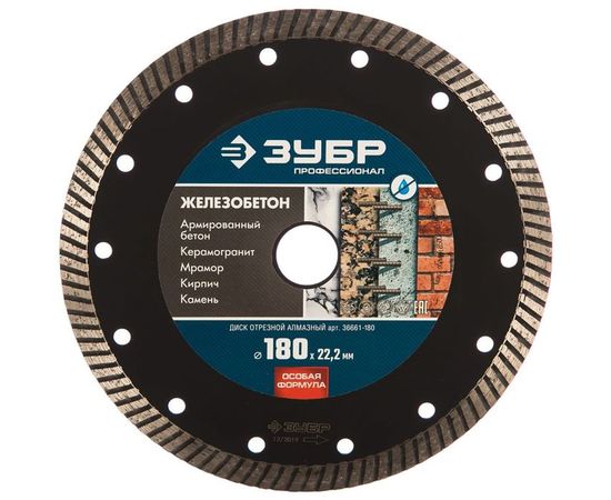 Диск отрезной алмазный ЖЕЛЕЗОБЕТОН Профессионал (180х22.2 мм) ЗУБР 36661-180 – изображение 5