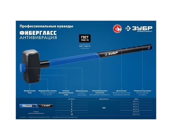 Кува��да Зубр Проф 3 кг с фибергласовой удлиненной рукояткой 20111-3_z03 – изображение 5