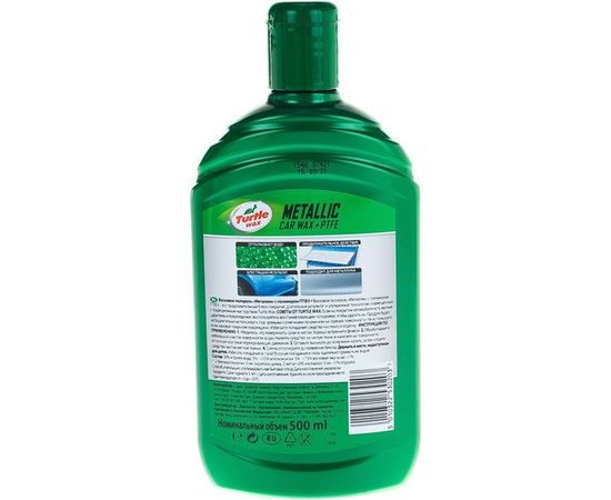 Восковой полироль 500 мл Turtle Wax CAR WAX METALLIC+PTFE 53020 – изображение 4