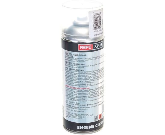 Очиститель двигателя Аэрохим 520 мл AR-103 – изображение 4