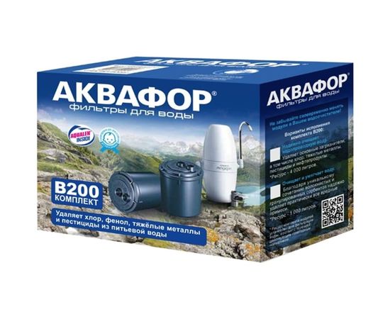Модуль сменный фильтрующий (комплект) для жесткой воды Аквафор В200 – изображение 2