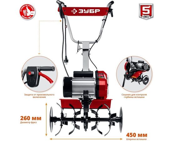 Электрический культиватор ЗУБР КАД-2500 – изображение 5