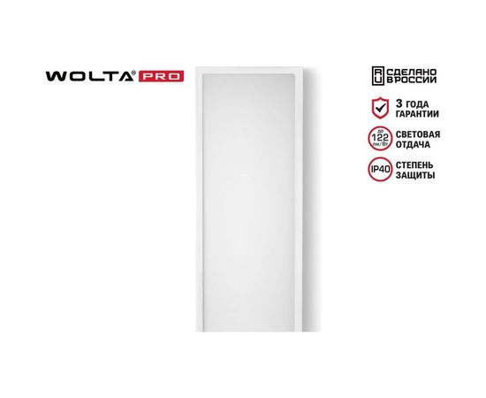 Светильник WOLTA PRO Лайнер, матовый ДПО01-36-101-6К – изображение 5