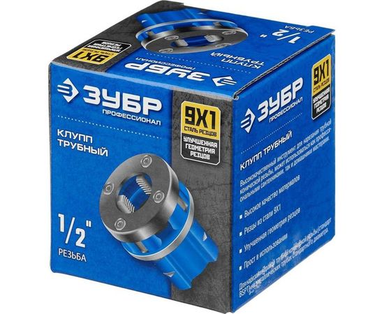 Трубный клупп со сменными резцами 1/2 Зубр 28271-1/2_z02 – изображение 3