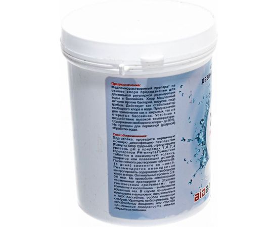 Медленный хлор БиоБак таблетки 20г BP-Т20-05 – изображение 3