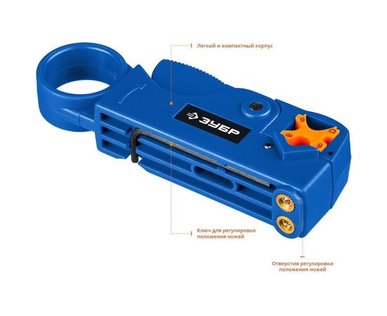 Cтриппер коаксиальных кабелей Зубр COAX-3 Профессионал RG58/RG59/RG6 22657 – изображение 3