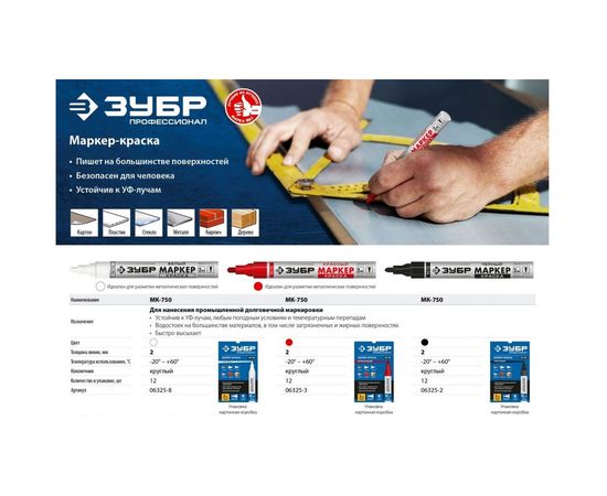Маркер-краска Зубр МК-750 белый, круглый наконечник, 06325-8 – изображение 3