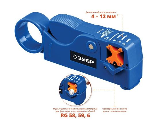 Cтриппер коаксиальных кабелей Зубр COAX-3 Профессионал RG58/RG59/RG6 22657 – изображение 4