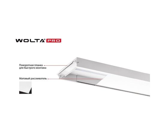 Светильник WOLTA PRO Лайнер, матовый ДПО01-36-101-6К – изображение 4