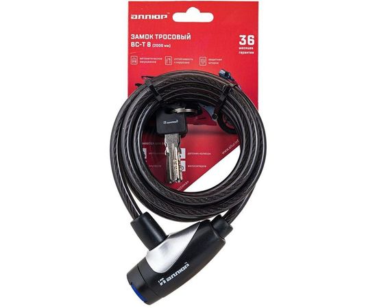 Велосипедный замок Аллюр ВС-Т 8 2000 мм 3004 – изображение 3