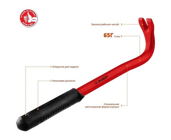 Гвоздодер с рукояткой Зубр 320 мм 21605 – изображение 2