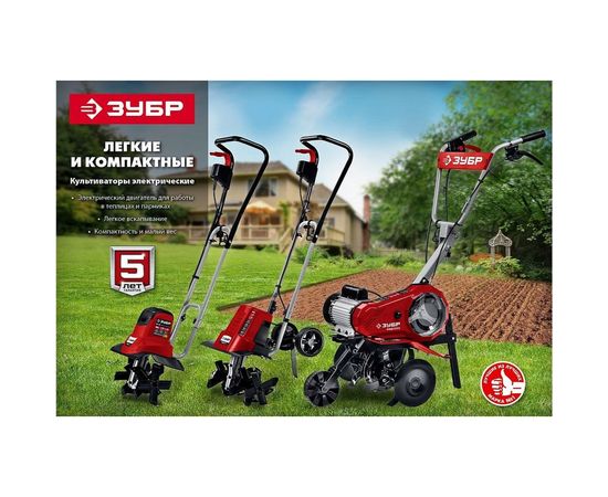 Электрический культиватор ЗУБР ККД-1800 – изображение 3