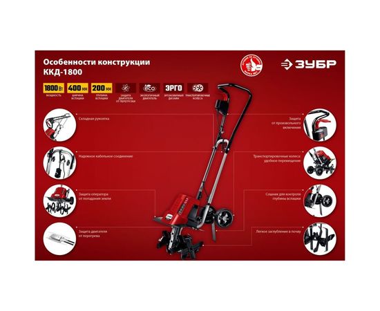 Электрический культиватор ЗУБР ККД-1800 – изображение 10