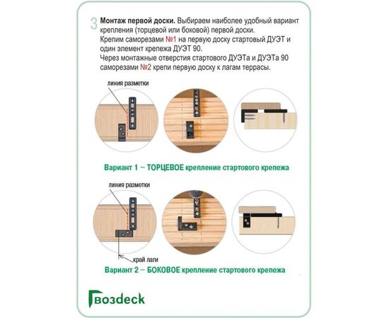 Крепеж Гвозdeck СМАРТ ДУЭТ 90 ПА6 10110000PA00WG03 – изображение 6