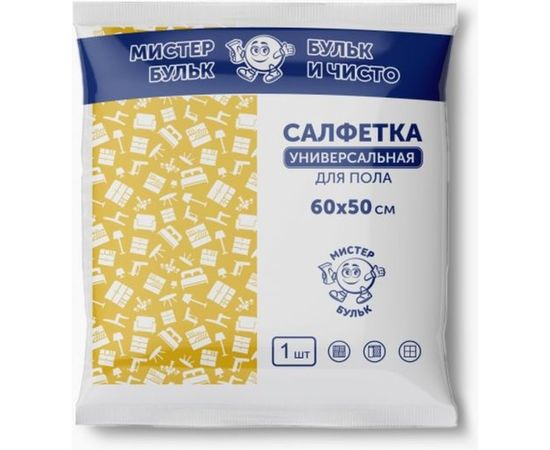 Универсальная салфетка Мистер Бульк для пола, 1 шт., 60х50 см СХ 003 