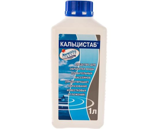 Средство для предотвращения известковых отложений на чаше и оборудовании бассейна Маркопул Кемиклс Кальцистаб, 1л бутылка М44 