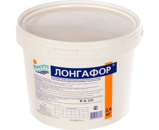 Средство Маркопул Кемиклс Лонгафор, 2,6кг ведро М15 
