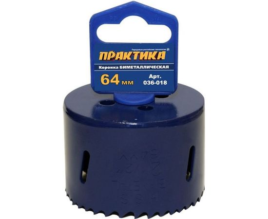 Коронка биметаллическая (64 мм) ПРАКТИКА 036-018 