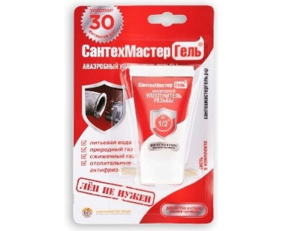 Гель Сантехмастер Красный, тюбик 15 г, блистер 04021 