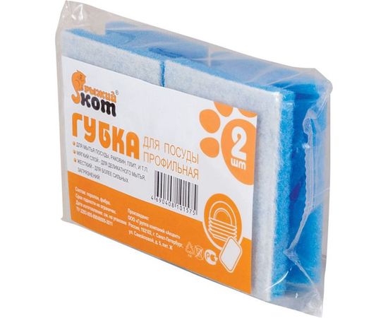 Профильная губка для посуды Рыжий кот 2 шт 002625 