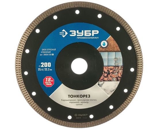 Диск алмазный отрезной сплошной ультратонкий ТОНКОРЕЗ Профессионал (200х25.4/22.2 мм) ЗУБР 36659-200_z01 