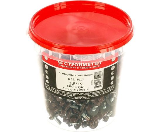 Кровельный саморез Стройметиз 5,5х19 темно-коричневый RAL 8017 уп. 300 шт. 2100216 