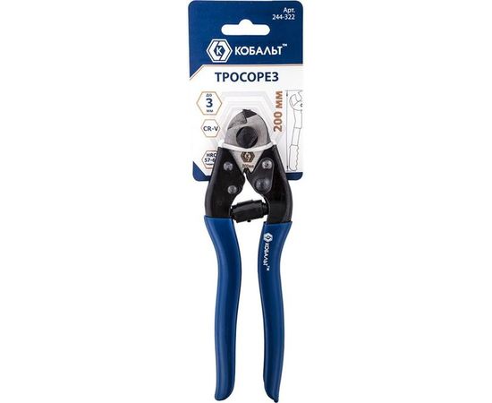 Тросорез 200мм, 3мм КОБАЛЬТ 244-322 – изображение 2