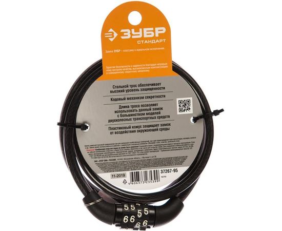 Тросовый кодовый Замок Зубр Стандарт с неизменяемым кодом длина троса 950 мм d 8 мм 37267-95 – изображение 2