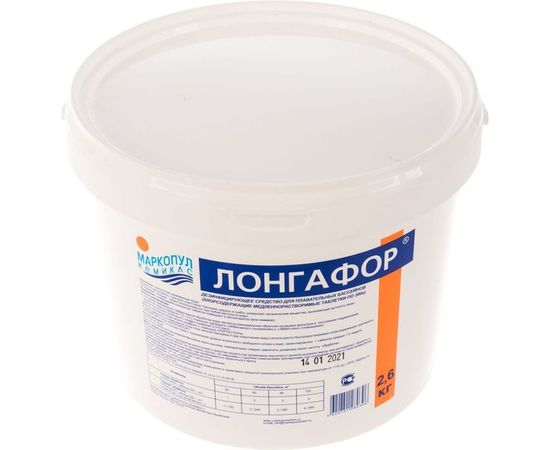 Средство Маркопул Кемиклс Лонгафор, 2,6кг ведро М15 – изображение 3