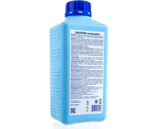 Жидкость для борьбы с водорослями Маркопул Кемиклс Непенящийся альгитинн, 1л бутылка М07 – изображение 2