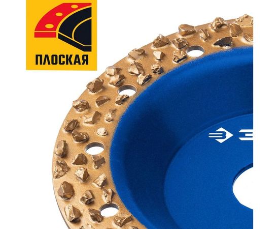 Плоская обдирочно-шлифовальная чашка №3 ЗУБР 125 мм, крупное зерно ВК8 33430-3 – изображение 3