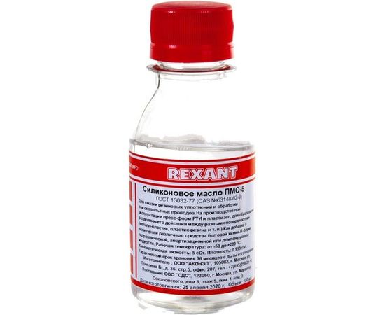 Силиконовое масло ПМС-5 100 мл REXANT 09-3911 – изображение 3