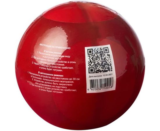 Автономное устройство порошкового пожаротушения Под защитой Ориона Омега АУПП-1,1 – изображение 5