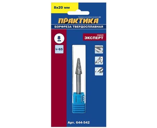Фреза по металлу твердосплавная (8х20 мм; хвостовик 6 мм) ПРАКТИКА 644-542 – изображение 4