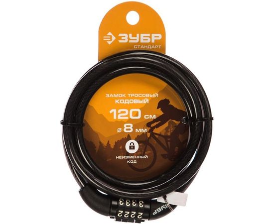 Тросовый кодовый Замок Зубр Стандарт с неизменяемым кодом длина троса 1200 мм d 8 мм 37267-120 – изображение 3