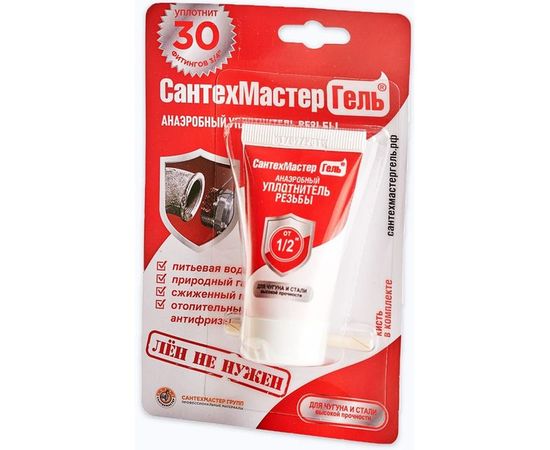 Гель Сантехмастер Красный, тюбик 15 г, блистер 04021 – изображение 4