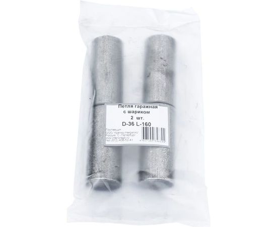 Гаражные Петли КРЕПКО-НАКРЕПКО d 36 L 160 46894 – изображение 4