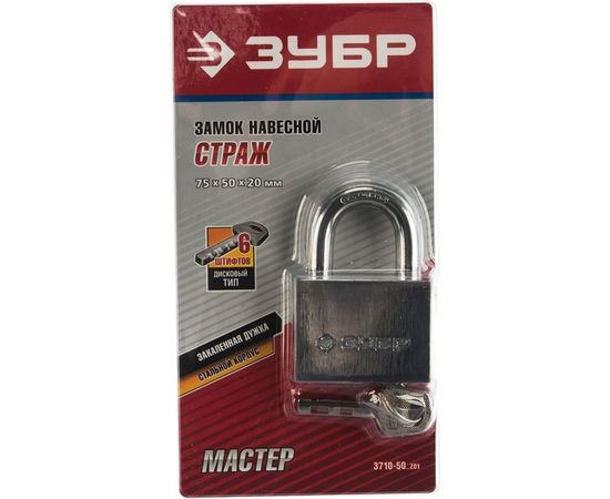 Навесной замок 50 мм ЗУБР МАСТЕР 3710-50_z01 – изображение 2