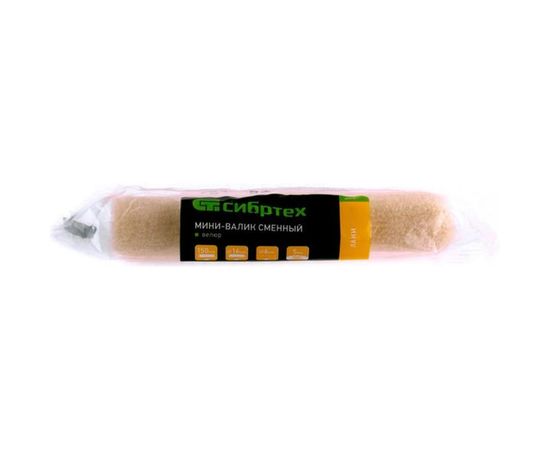 Сменный мини-валик 150 мм, ворс 5 мм, D - 16 мм, D ручки - 6 мм, велюр СИБРТЕХ Лаки 80595 – изображение 2