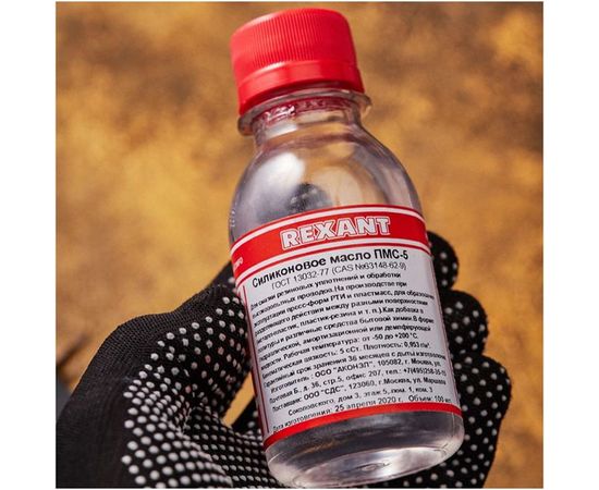 Силиконовое масло ПМС-5 100 мл REXANT 09-3911 – изображение 4