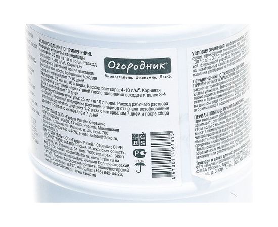 Органоминеральное жидкое удобрение Огородник Бочка и четыре ведра гумат калия, 0.6 л Of000056313 – изображение 2