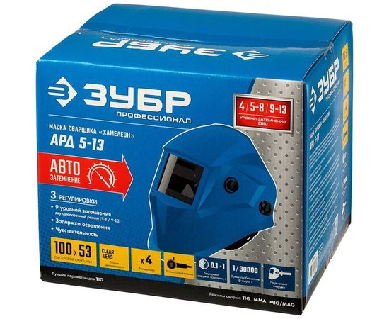 Маска сварщика с автоматическим светофильтром ЗУБР АРД 5-13, затемнение 4/5-8/9-13, 11070 – изображение 3