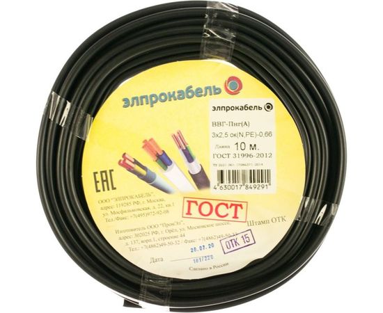 Кабель ЭлПроКабель твердый плоский негорючий ВВГп-нг 3x2,5 ГОСТ 10м 4630017849291 
