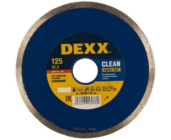 Круг отрезной алмазный сплошной влажная резка (125x5x22.2 мм) для УШМ DEXX 36703-125_z01 