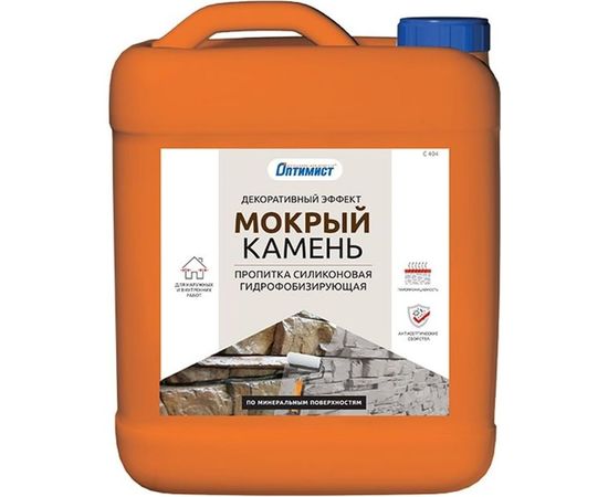 Силиконовая гидрофобизирующая пропитка Оптимист Мокрый камень С404 5 л OPL018 