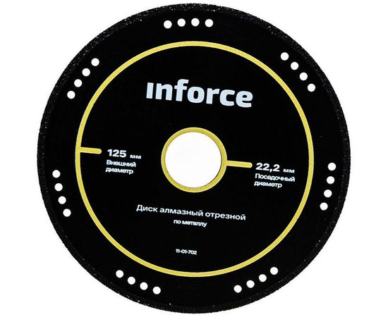 Диск алмазный отрезной по металлу (125х22.2 мм) INFORCE 11-01-702 
