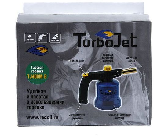 Металлическая горелка с пьезоподжигом Turbojet TJ400M-B – изображение 2