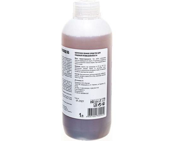 Щелочной удалитель жира, копоти, сажи Мультимэйд 55, 1л, концентрат 02949 – изображение 3