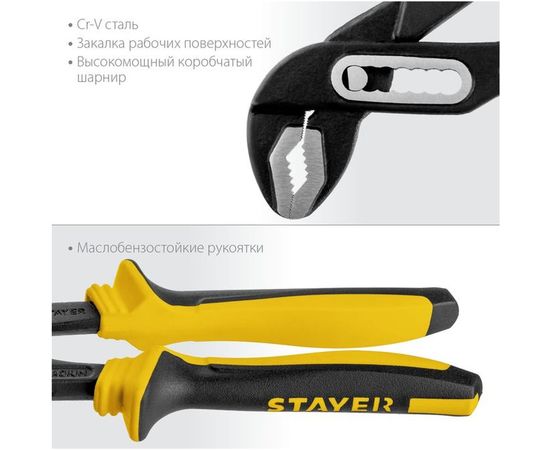 Переставные клещи STAYER Hercules-Х 250 мм 2236_z03 – изображение 5