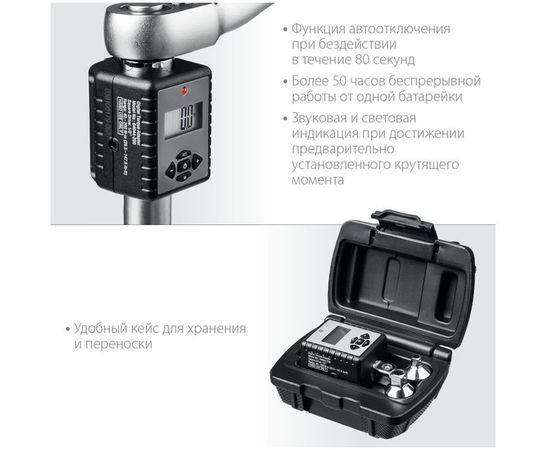 Динамометрический адаптер с переходниками KRAFTOOL Grand 1/2 64044-200 – изображение 5